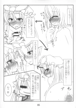 Page 5 of Miryoku Tekina Kekkai Yaburi