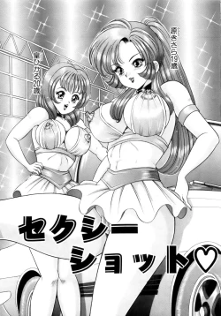 Page 116 of Kanojo no Ecchi Nikki