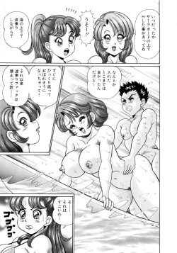 Page 138 of Kanojo no Ecchi Nikki