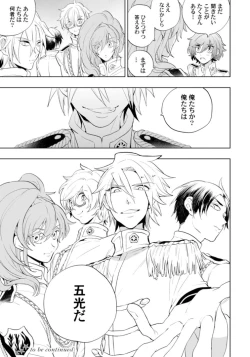 Page 108 of Love Coffre Magic vol. 1