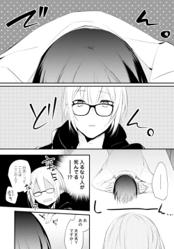 Page 39 of Love Coffre Magic vol. 1