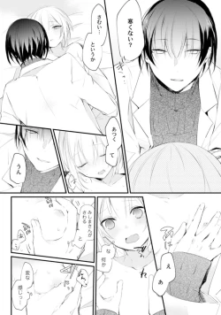 Page 64 of Love Coffre Magic vol. 1