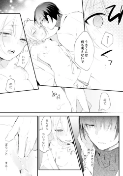 Page 68 of Love Coffre Magic vol. 1