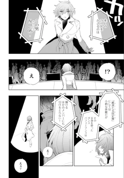 Page 83 of Love Coffre Magic vol. 1