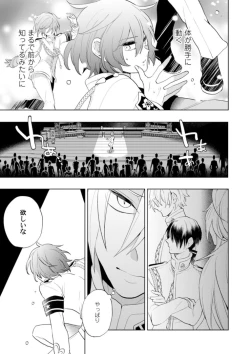 Page 86 of Love Coffre Magic vol. 1