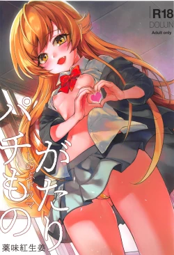 Page 1 of Pachimonogatari Part 17: Shinobu Drama