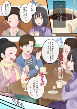 Page 23 of I Suddenly Became A Girl!