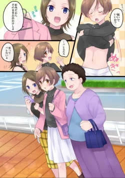 Page 27 of I Suddenly Became A Girl!