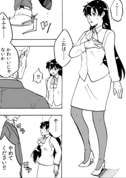 Page 41 of I Suddenly Became A Girl!