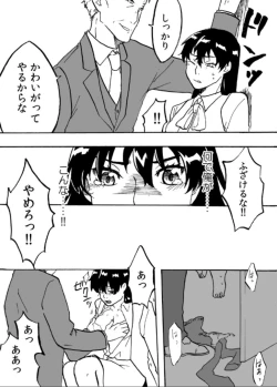 Page 42 of I Suddenly Became A Girl!