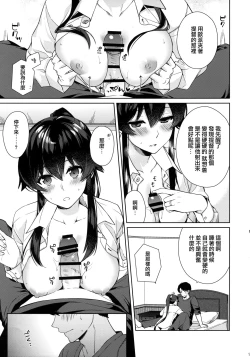 Page 9 of Yoru Yahagi 10
