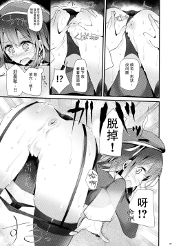 Page 7 of Takao Gata Oshiri Hon