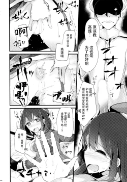Page 8 of Takao Gata Oshiri Hon