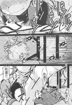 Page 16 of Yasashiku Sado-sama