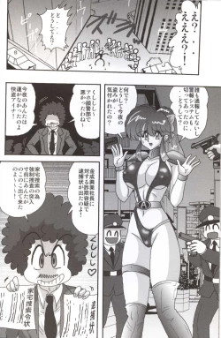 Page 37 of Bishoujo Kaitou Aina 1 Ingetsuchihou