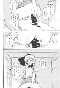 Page 11 of Niwashi no Musume to Tanoshii Kozukuri Sex