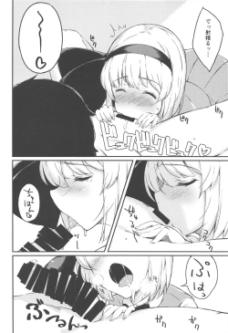 Page 7 of Niwashi no Musume to Tanoshii Kozukuri Sex