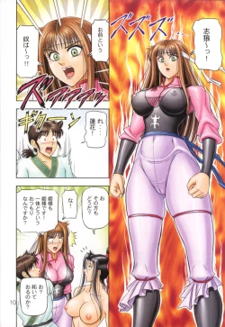 Page 12 of Muchi Muchi Angel Vol. 6