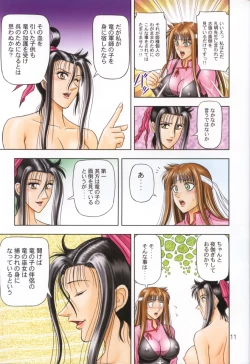 Page 13 of Muchi Muchi Angel Vol. 6