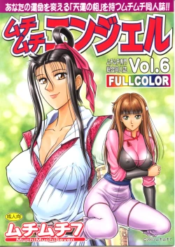 Page 1 of Muchi Muchi Angel Vol. 6