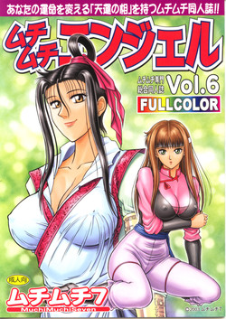 Download Muchi Muchi Angel Vol. 6