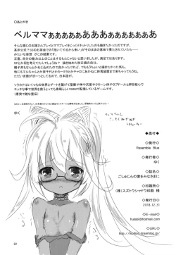 Page 21 of Goshujin no Ai o Mina-sama ni