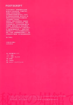 Page 24 of Himitsu no Shoukan de Ajin Maid o