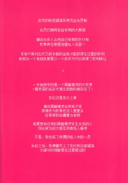 Page 6 of Himitsu no Shoukan de Ajin Maid o