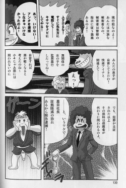 Page 129 of Bishoujo Kaitou Aina 2 Kishukihou