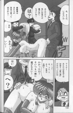 Page 133 of Bishoujo Kaitou Aina 2 Kishukihou