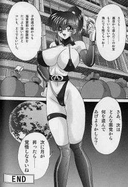 Page 139 of Bishoujo Kaitou Aina 2 Kishukihou