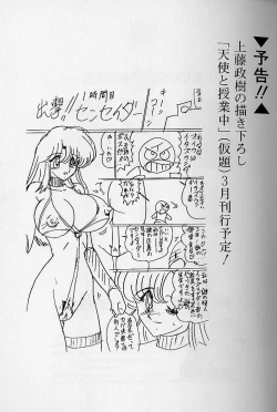 Page 140 of Bishoujo Kaitou Aina 2 Kishukihou