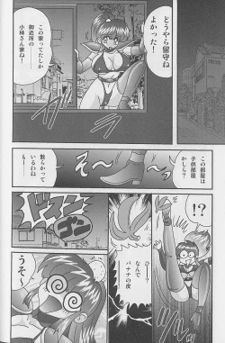 Page 23 of Bishoujo Kaitou Aina 2 Kishukihou