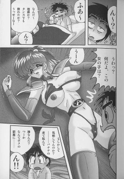 Page 24 of Bishoujo Kaitou Aina 2 Kishukihou