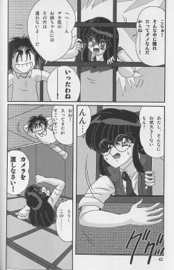 Page 43 of Bishoujo Kaitou Aina 2 Kishukihou