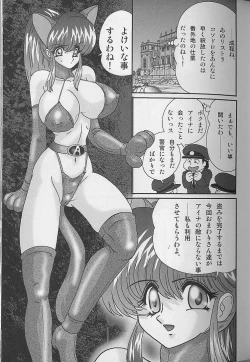 Page 95 of Bishoujo Kaitou Aina 2 Kishukihou