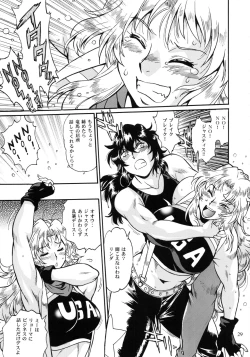 Page 28 of Ring x Mama Bangaihen 6