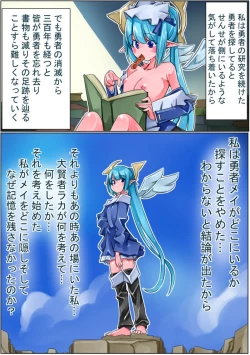 Page 179 of Keisou Hohei-chan