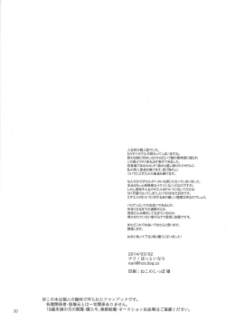 Page 29 of GOLD CHERRY