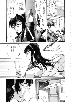 Page 14 of Senkan Bon Ni