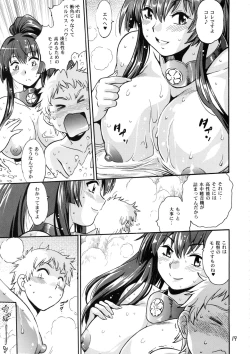 Page 18 of Senkan Bon Ni