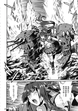 Page 7 of Senkan Bon Ni