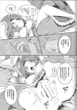 Page 25 of Amokuchi Sophie Biyori