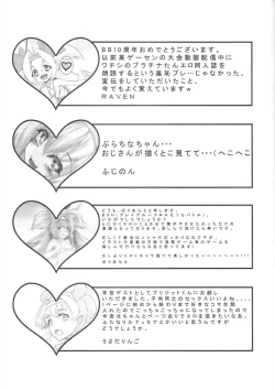 Page 38 of AngelSinfonia