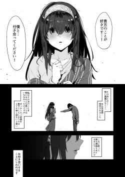 Page 3 of Sagisawa Fumika wa Yoku Moteru