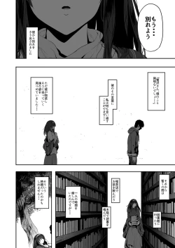 Page 6 of Sagisawa Fumika wa Yoku Moteru