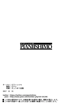 Page 8 of Mousouten Granblue Fantasy 5