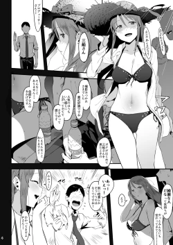 Page 3 of Mifune Miyu no Koukai