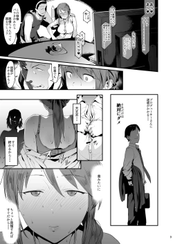 Page 8 of Mifune Miyu no Koukai