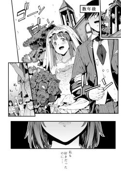 Page 3 of Zutto Tomodachi